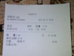 账单-精点味道(大连商场店)