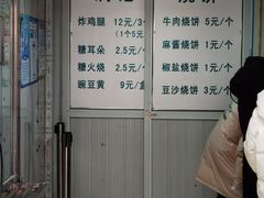 -满记烧饼(牛街东里小区一区店)