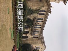 -府河摄影公园