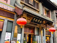 -马凯餐厅(地安门店)