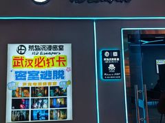 -荒岛实景沉浸密室(江汉路1店)