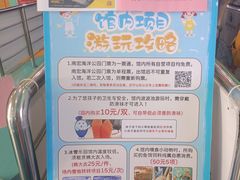 -顺德南宏海立方海洋公园