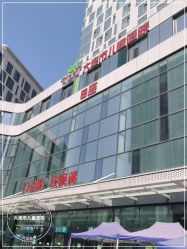 -大连市妇女儿童医疗中心(希望广场儿童院区)