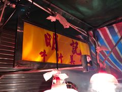 -明记牛杂(新马路分店)