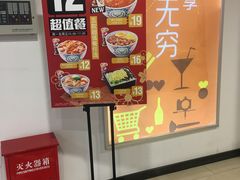 -吉野家(凯旋购物广场店)