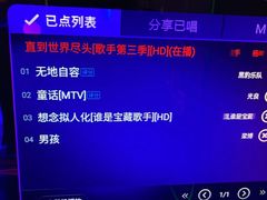 -欢乐迪KTV(南京夫子庙三山街店)