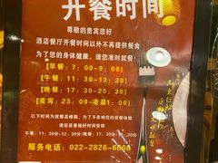 -宝丽金大酒店·洗浴中心