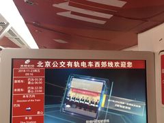 -国家植物园(地铁站)