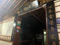 门面-风波庄(石景山店)