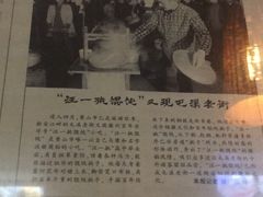 -汪一挑馄饨(老街店)