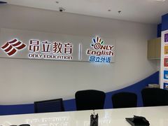 -昂立教育凯顿成长中心(嘉定南翔校区)