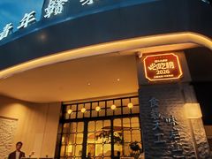 -上座云间·青年赣菜(绿茵店)