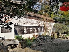 -无锡惠山寺