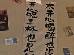 -三杯赤運·中式小酒馆(所城里店)
