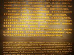 -北京人艺戏剧博物馆