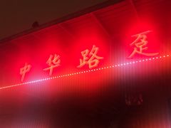 -武昌中华路码头(轮渡站)