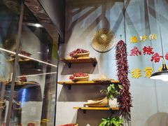 -川锅哎哟·麻辣香锅(国大城市广场店)
