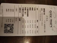 账单-成都你六姐·牛肉冒菜(城市集市合生汇店)