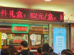 -芦庄子桂顺斋(和平路总店)