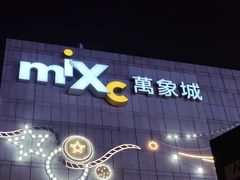 -天津万象城