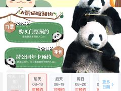 -杭州动物园