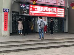 -仙林中心(地铁站)