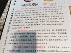 -厚味居炙子烤肉·清真(天桥南纬路店)