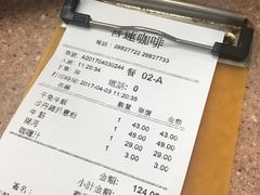 账单-喜莲咖啡