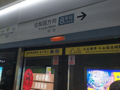-黄浦路(地铁站)