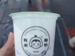 -有米酸奶