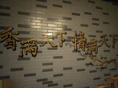 android_upload_pic-香天下·四川火锅(安镇大润发店)