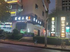 -富黎华海鲜大酒楼(正大广场店)