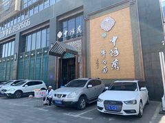 -中阿兰牛肉面(悦海新天地店)