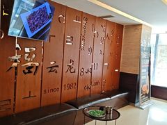 -福云龙(黄河南大街店)