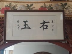 -晋阳饭庄(虎坊桥店)