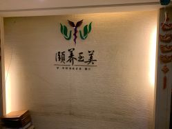-汣医堂
