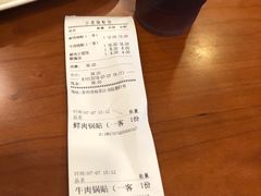 账单-小姜锅贴(凤凰街店)