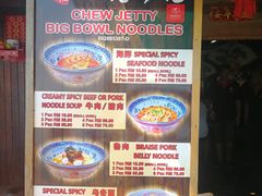 -姓周桥大碗公面