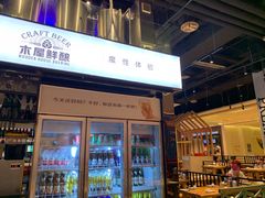门面-木屋烧烤(龙湖天街店)