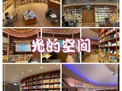 -新华文创·光的空间