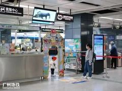 -白云公园(地铁站)