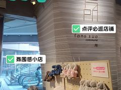 -方所(华润万象城店)