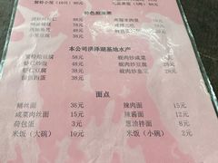 -吾介小籠館