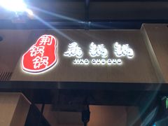 门面-文叔·湖北名小吃·小龙虾(华强北店)