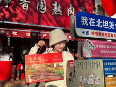 -净香园熟肉(北坦总店)
