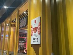 -丰茂烤串(金源店)