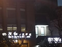 -上海浦东华美达大酒店
