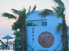-问海文创园