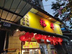 -裕华(南华东路店)