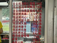 -吉云馄饨(桑梓路店)